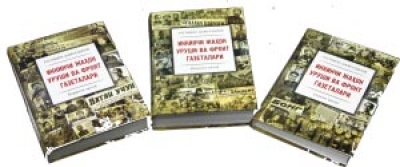 УРУШ ДАВРИДА ЎЗБЕК ТИЛИДА ЧОП ЭТИЛГАН ФРОНТ ГАЗЕТАЛАРИ