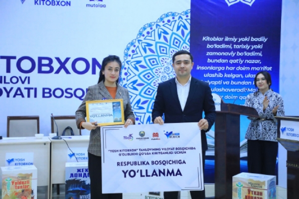 «ЁШ КИТОБХОН»: ҒОЛИБЛАР МАЪЛУМ БЎЛДИ