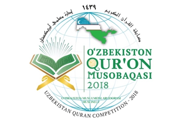 Қори ва қориялар Қуръон қироати бўйича мусобақалашди