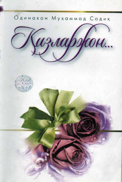 Яхши хулқнинг боши ҳаёдир